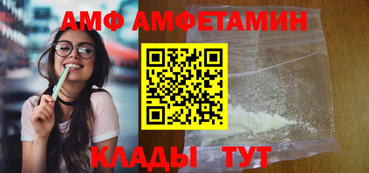 Amphetamine Premium  Amphetamine  mega онион  Вход с VPN  Нефтекамск 