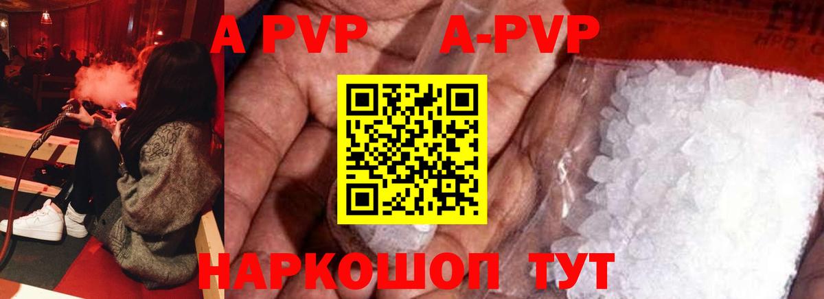 А ПВП СК  наркота  Нефтекамск  Alfa_PVP  A-PVP мука  Альфа ПВП СК КРИС  Вход с VPN 