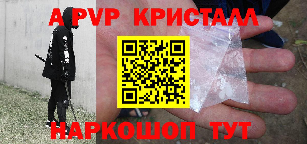 Alpha-PVP мука Нефтекамск