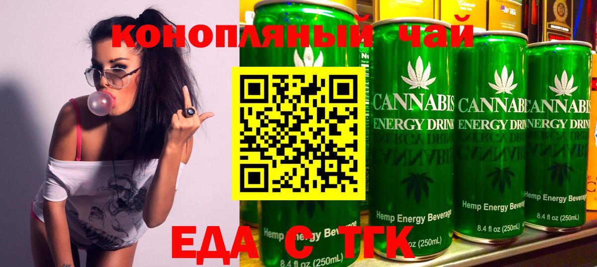 Печенье с ТГК марихуана Нефтекамск