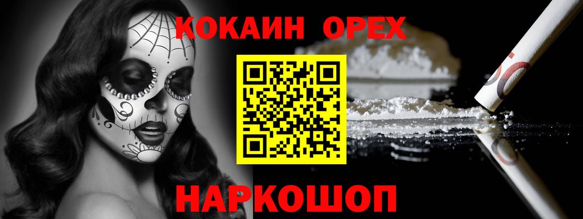 Нефтекамск  Кокаин Перу  Вход с VPN 