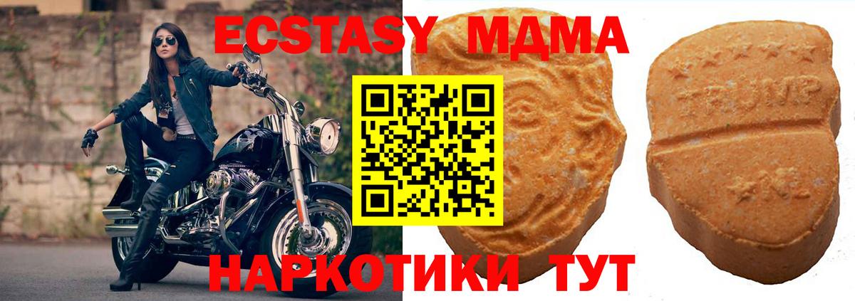 Ecstasy 280 MDMA Нефтекамск