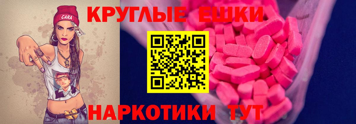 Нефтекамск  ЭКСТАЗИ TESLA  Вход с VPN  Экстази  Ecstasy 300 mg 