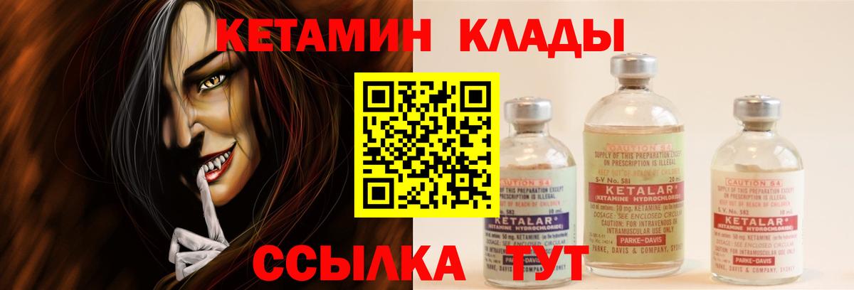 КЕТАМИН ketamine Нефтекамск
