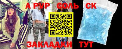 соль ск Будённовск