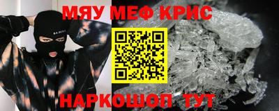 MESCALINE Бузулук