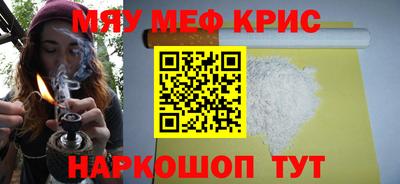 MESCALINE Бузулук