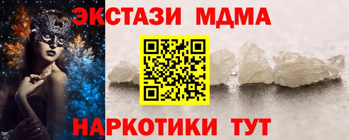 МДМА молли  Вход с VPN  Нефтекамск  МДМА VHQ 