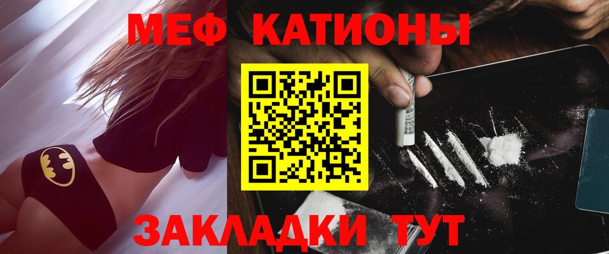 МЕФ mephedrone  Вход с VPN  Нефтекамск  МЕФ кристаллы 