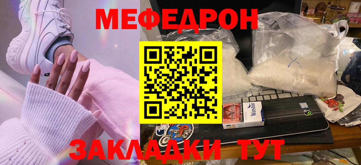 Меф кристаллы Нефтекамск