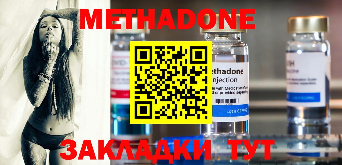 МЕТАДОН мёд  Вход с VPN  Нефтекамск  Метадон мёд 