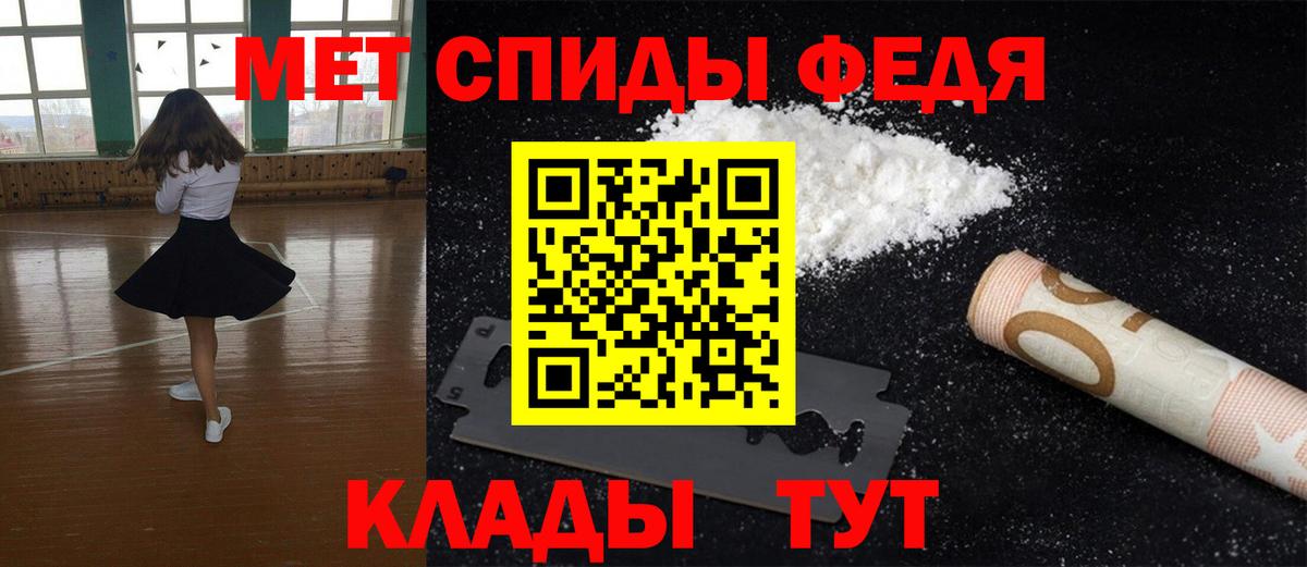 МЕТАМФЕТАМИН пудра Нефтекамск