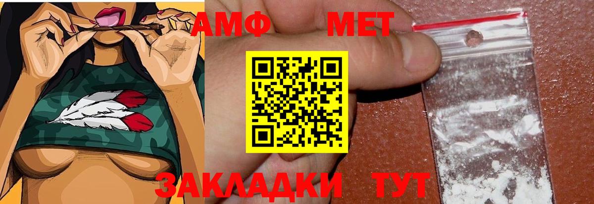МЕТАМФЕТАМИН кристалл  Вход с VPN  МЕТАМФЕТАМИН кристалл  Нефтекамск 
