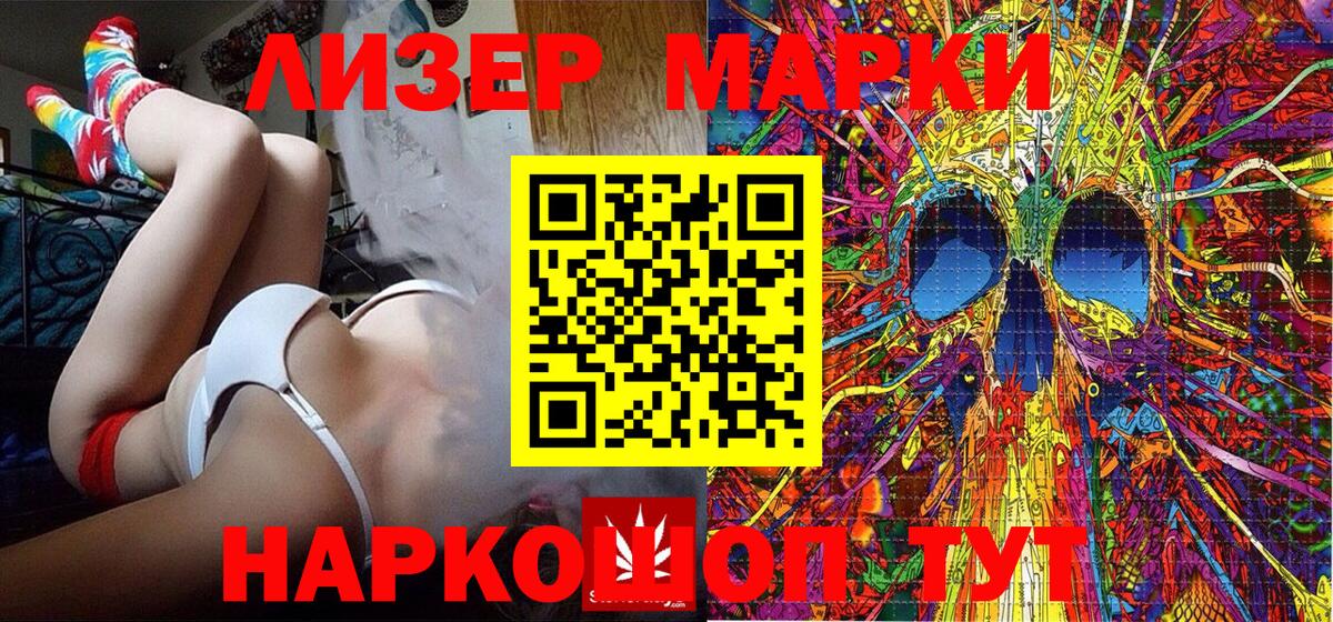 Марки NBOMe 1,8мг Нефтекамск