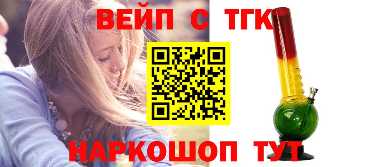 Нефтекамск  ТГК гашишное масло  ТГК гашишное масло  Вход с VPN 