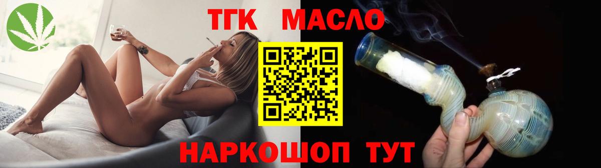 ТГК концентрат Нефтекамск